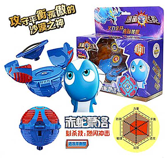 正版蛋神2爆蛋飛陀兒童玩具蛋神奇蹤 冰龜羅克 包郵